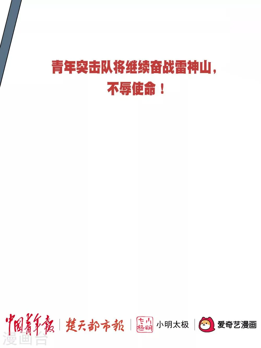 全一话 第24页