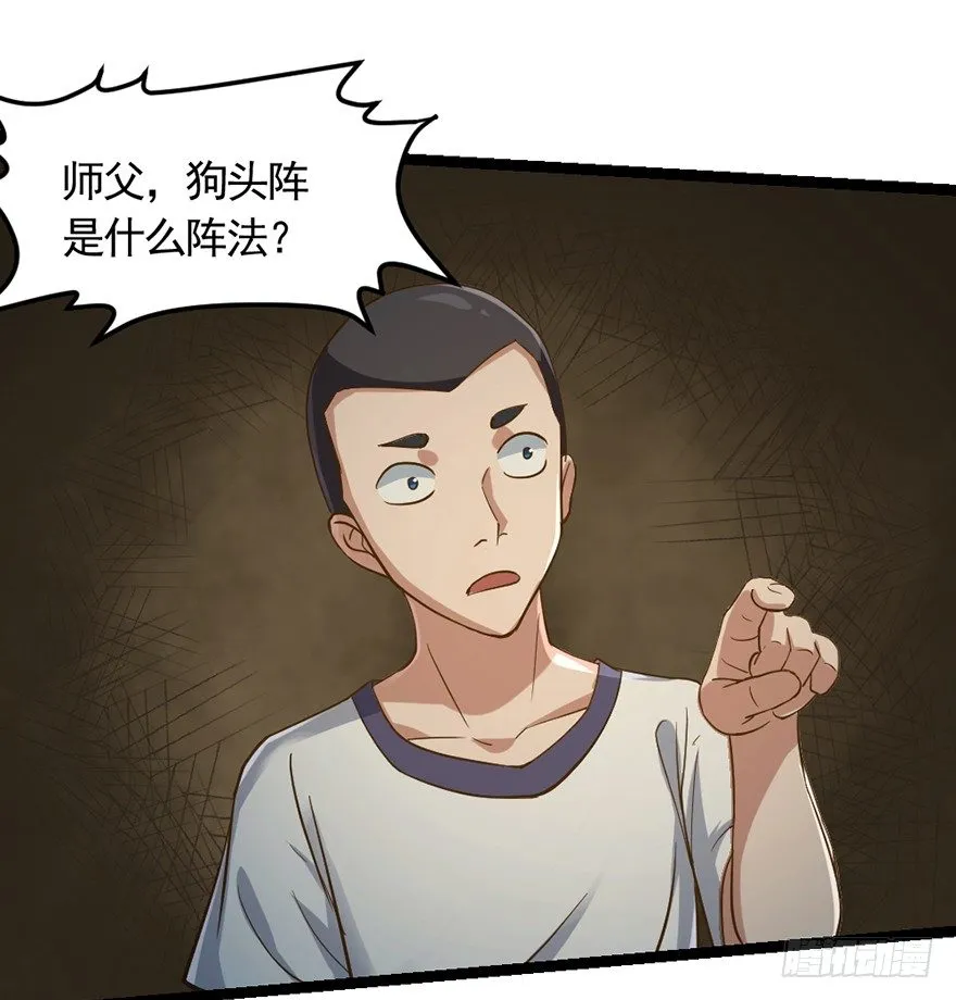 第31话 众傀之地 第4页