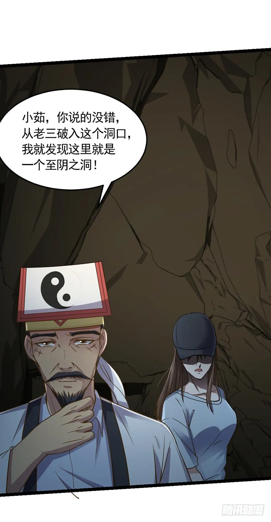 第31话 众傀之地 第10页