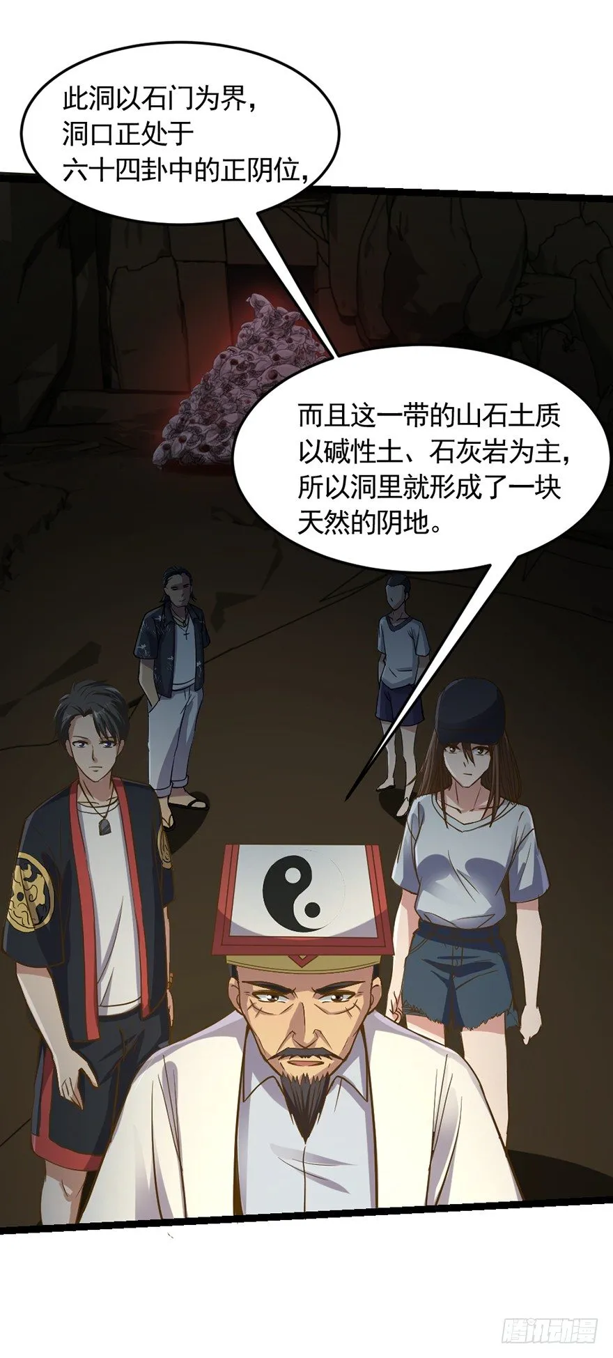 第31话 众傀之地 第12页