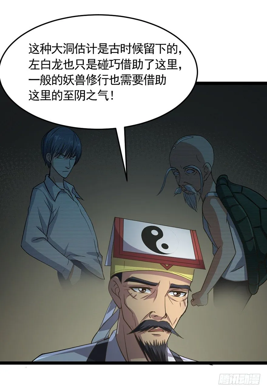第31话 众傀之地 第13页