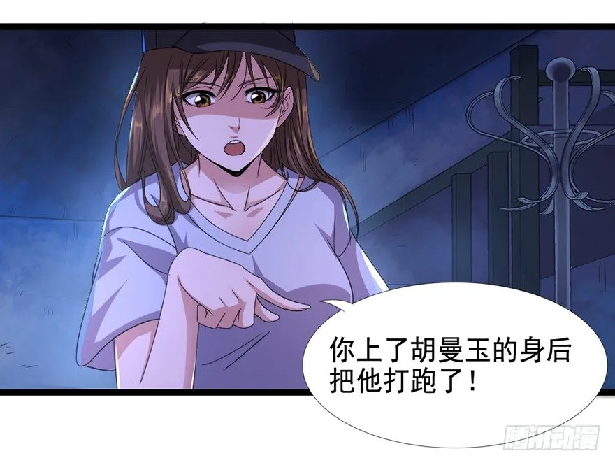 第10话 仇劫初现 第7页