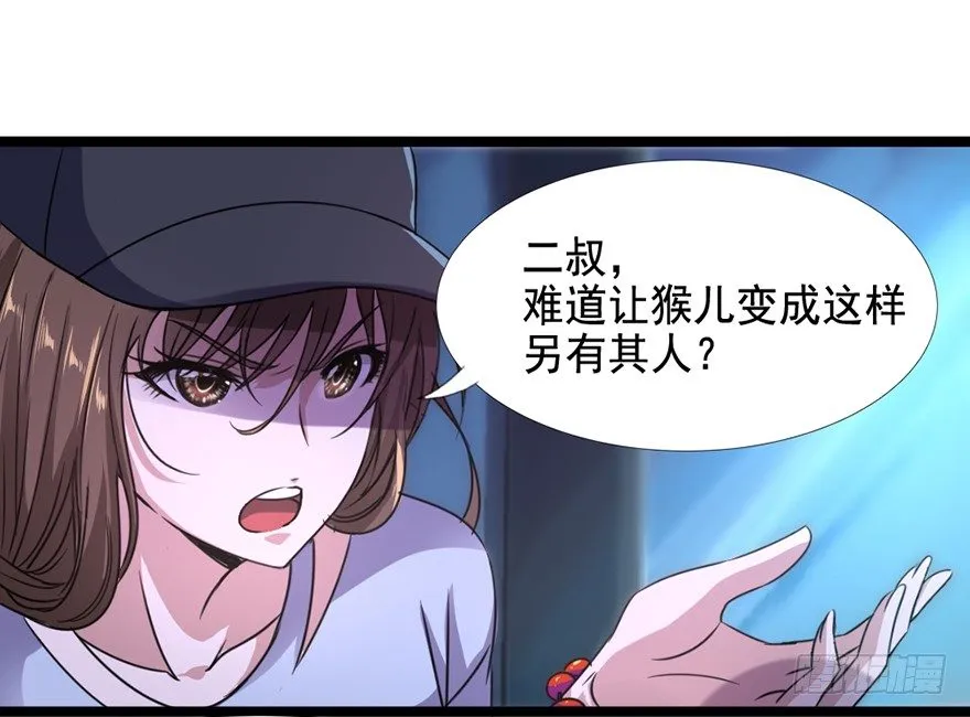 第10话 仇劫初现 第13页