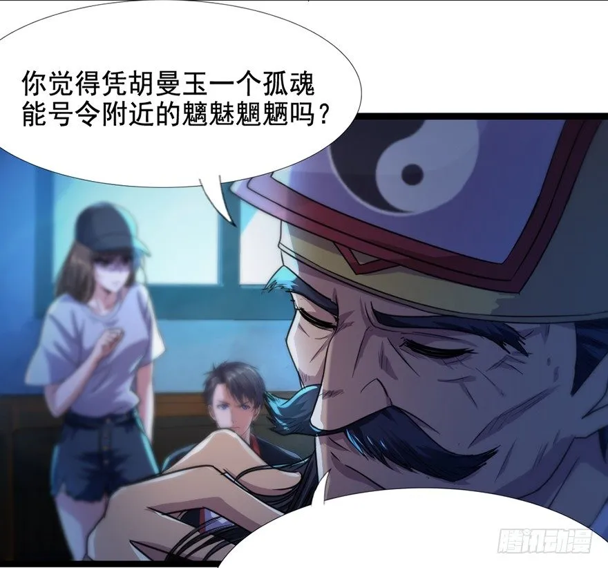 第10话 仇劫初现 第14页