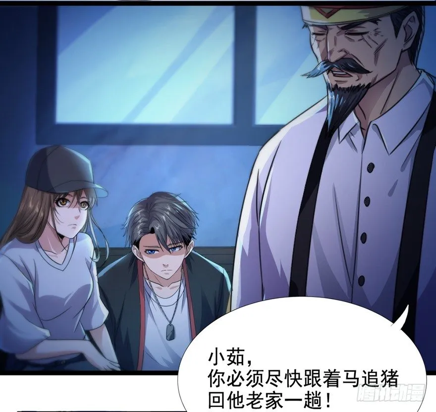 第10话 仇劫初现 第16页