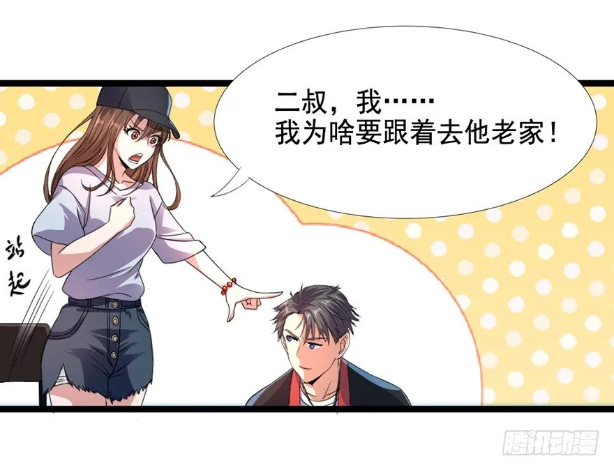 第10话 仇劫初现 第18页