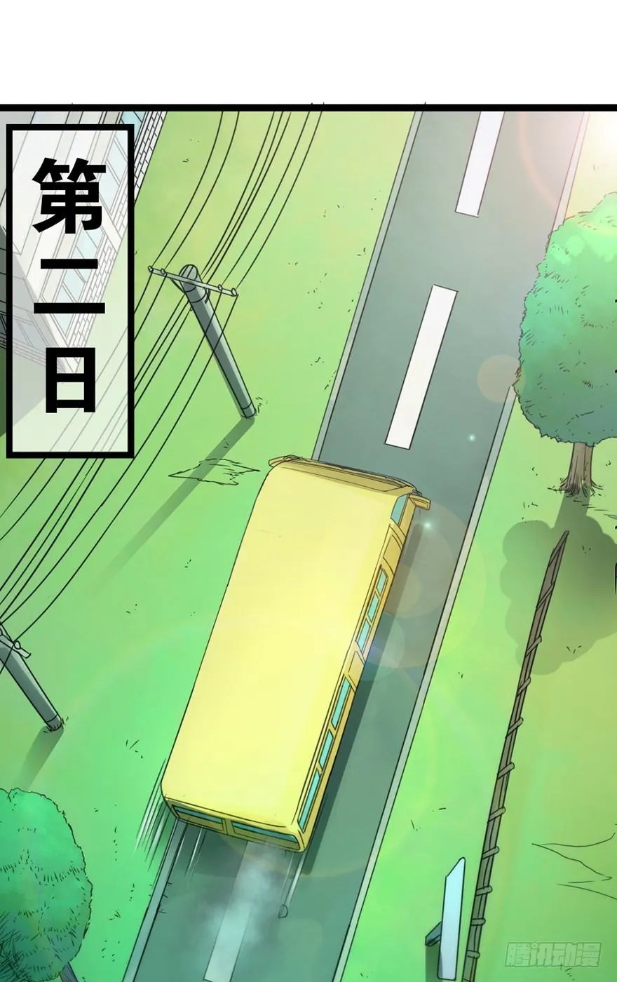 第10话 仇劫初现 第28页