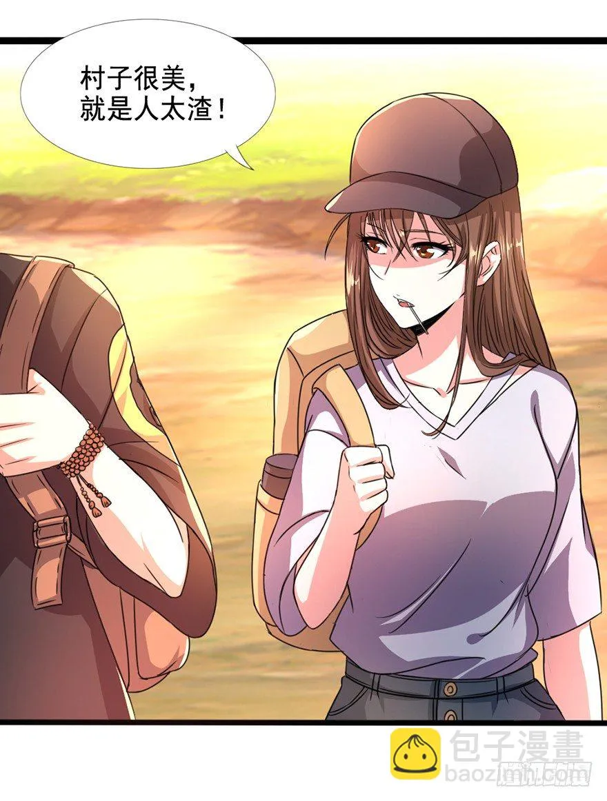 第10话 仇劫初现 第32页