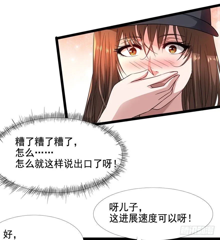 第10话 仇劫初现 第41页