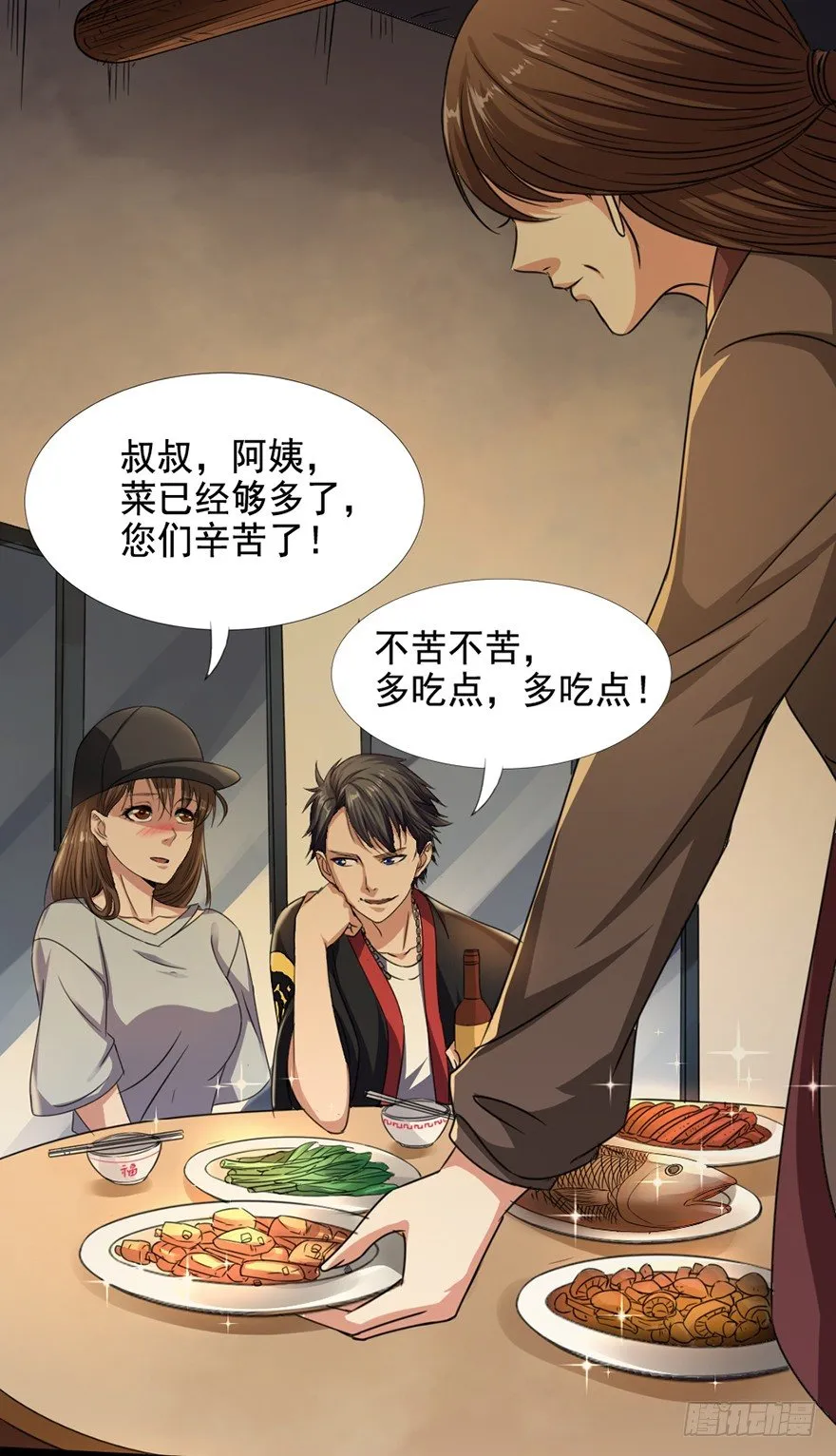第10话 仇劫初现 第45页