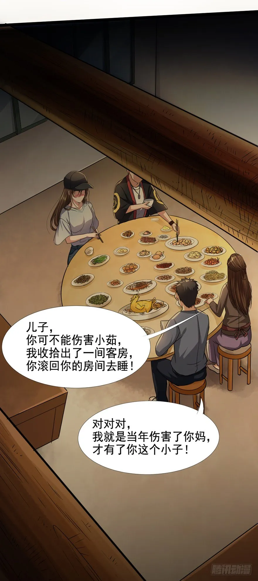 第10话 仇劫初现 第47页