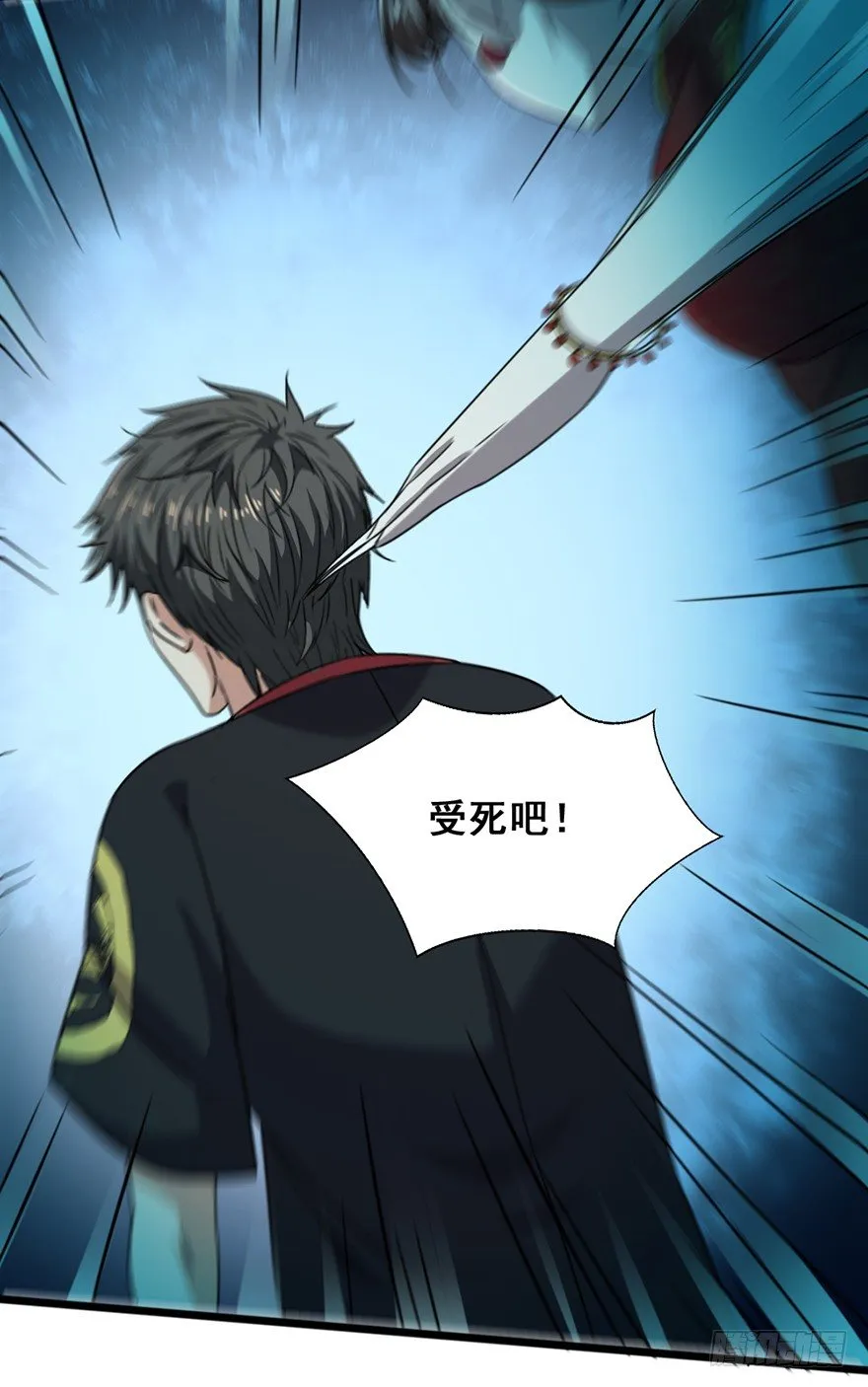 第13话 村头女魅 第26页