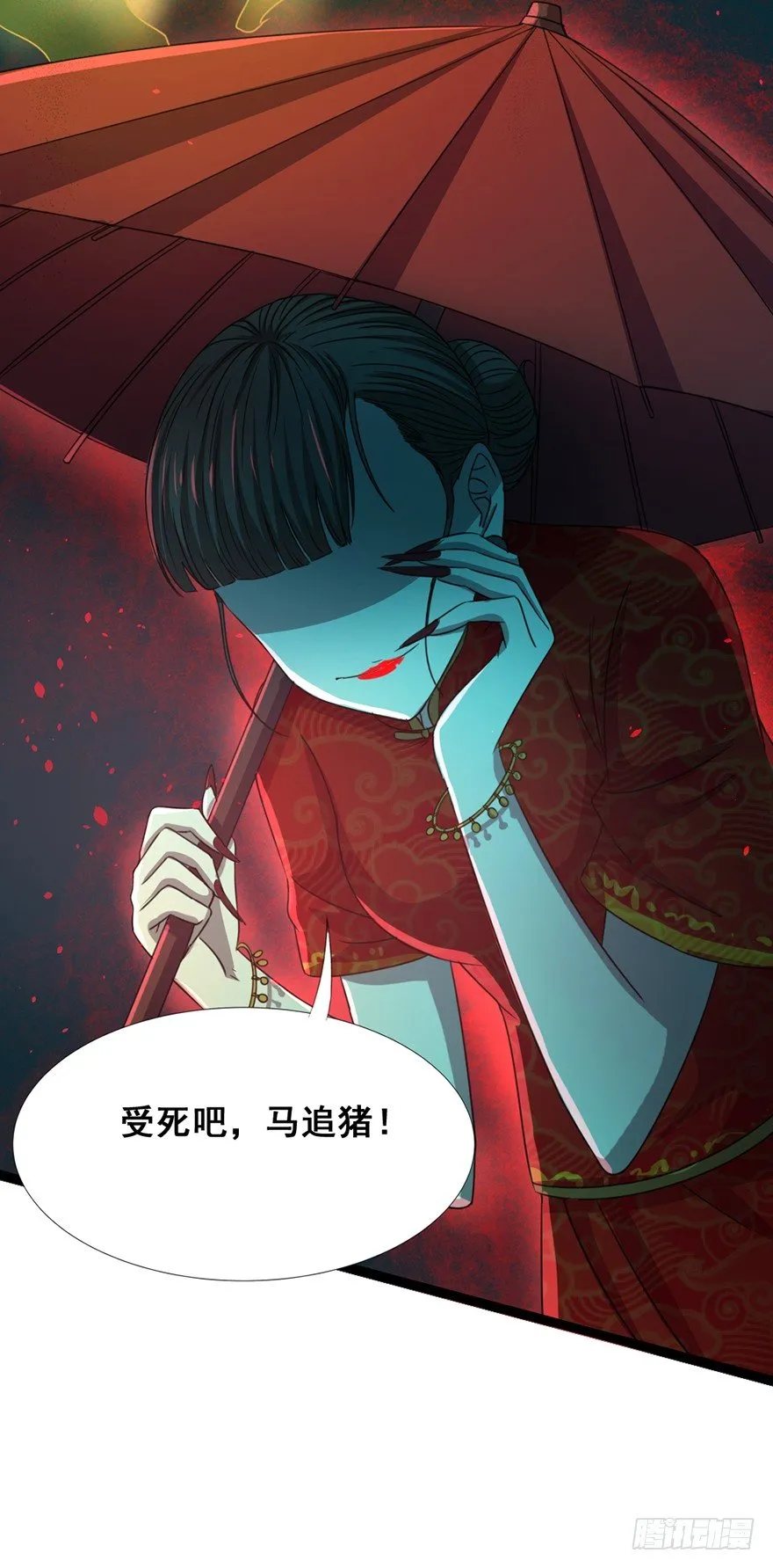 第18话 追猪之血 第3页