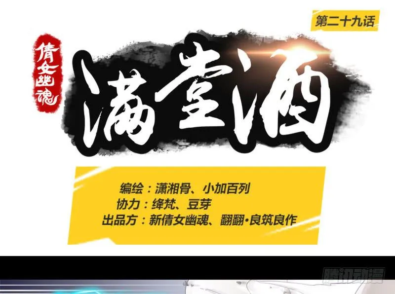 半人半妖的东西 第1页
