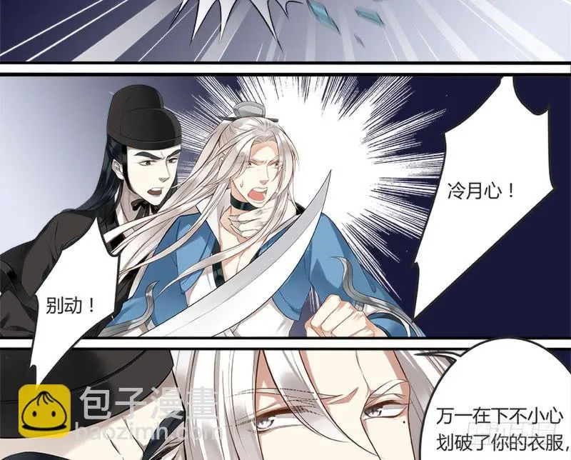 半人半妖的东西 第7页