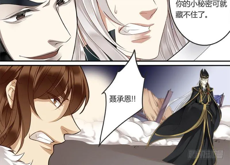 半人半妖的东西 第8页