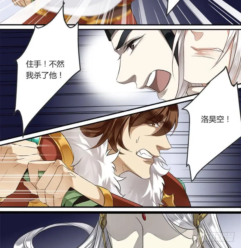 半人半妖的东西 第10页