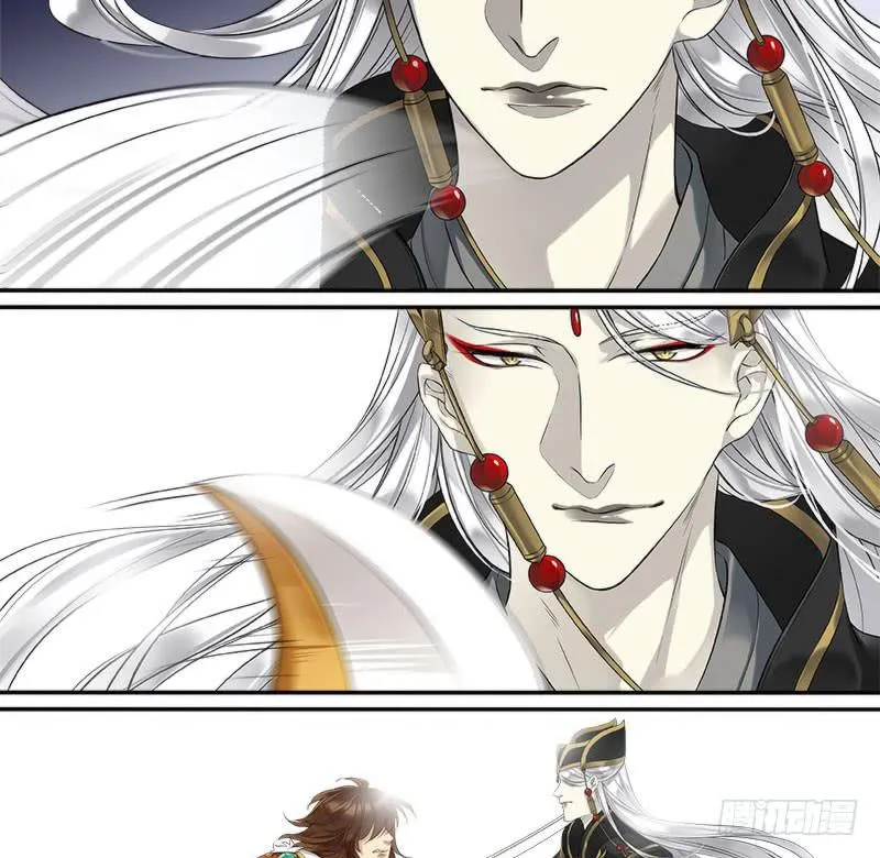半人半妖的东西 第11页