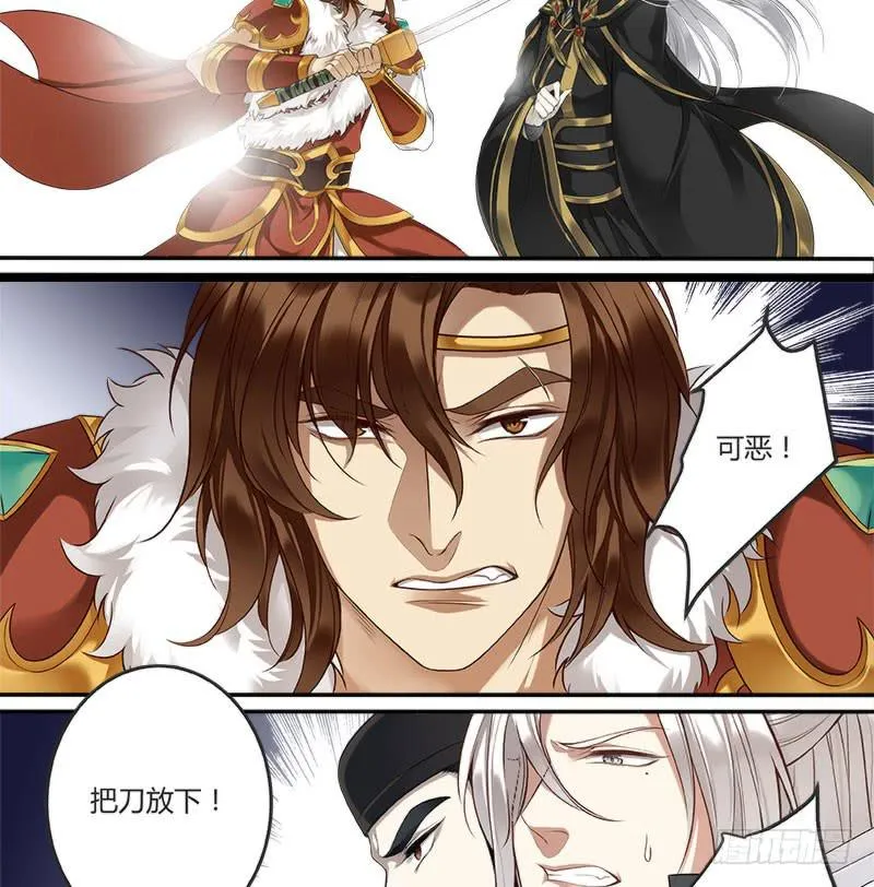 半人半妖的东西 第12页