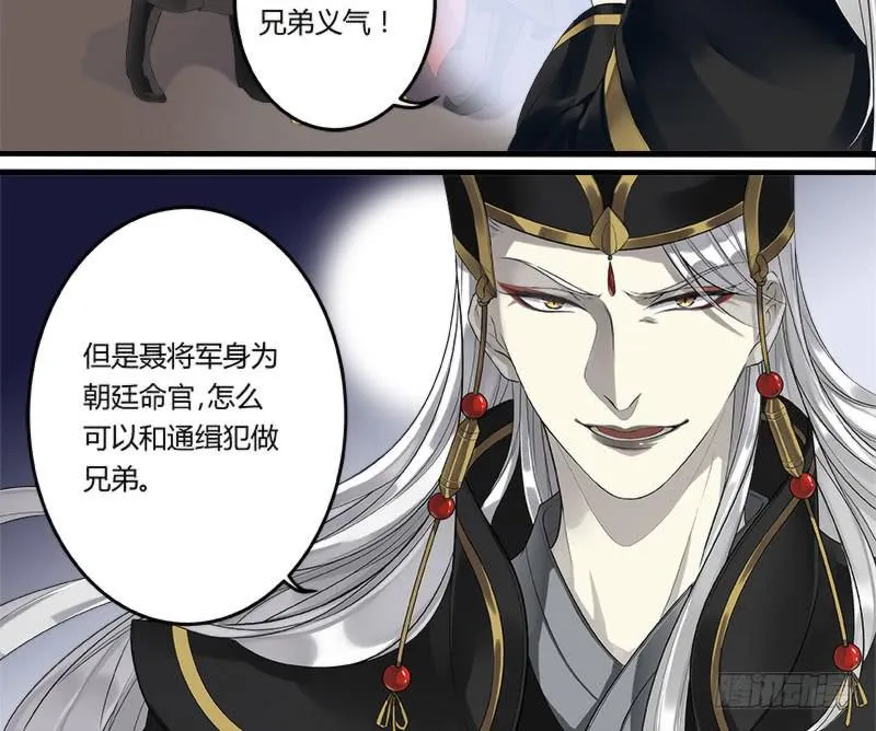 半人半妖的东西 第15页
