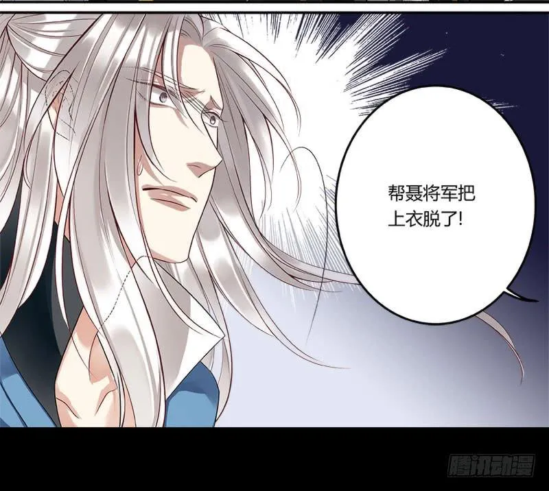 半人半妖的东西 第16页