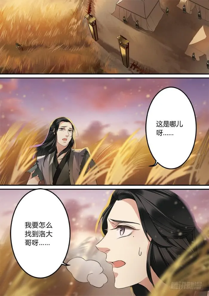 乞丐 第2页