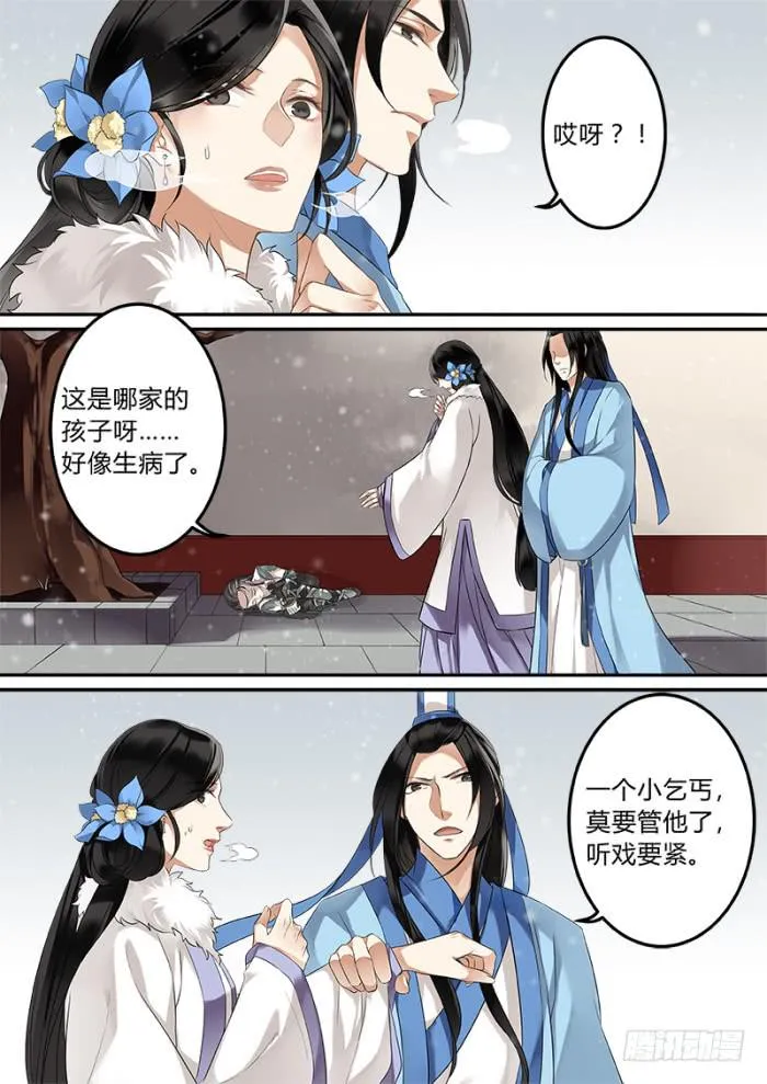 乞丐 第4页