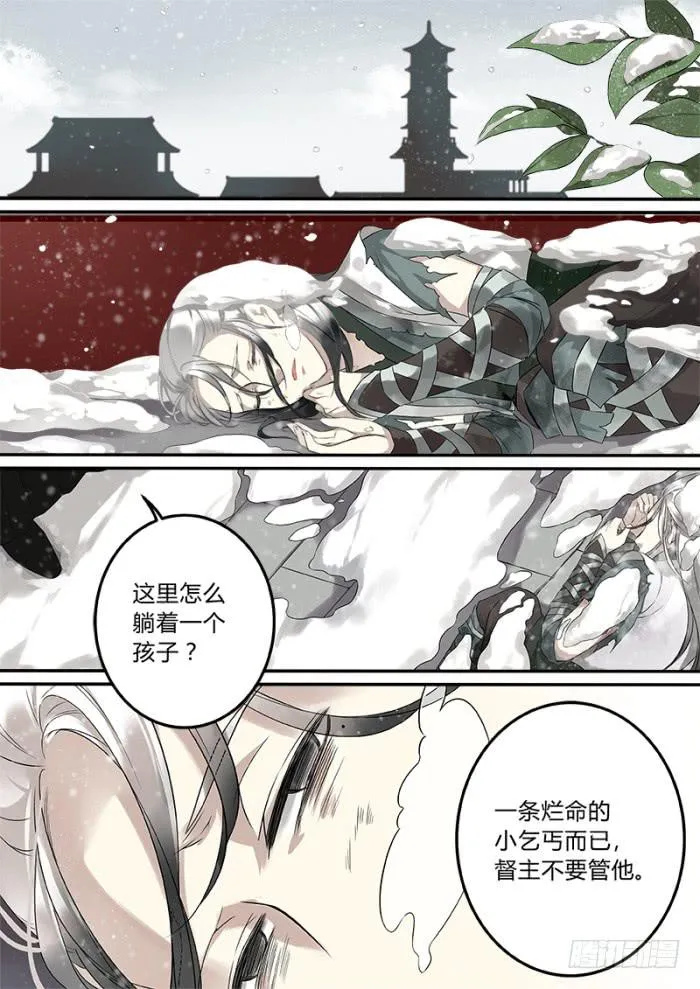 乞丐 第5页