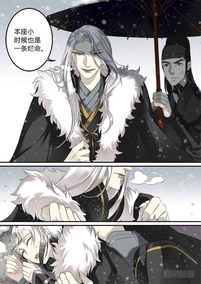 乞丐 第6页