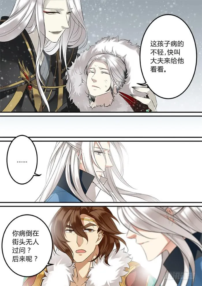 乞丐 第7页