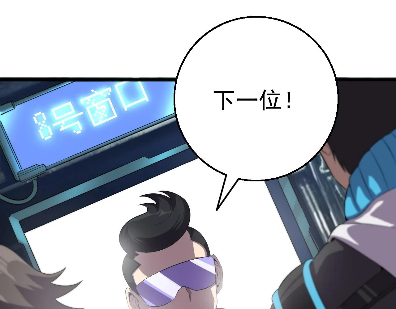 第83话完结篇 上天！ 第5页