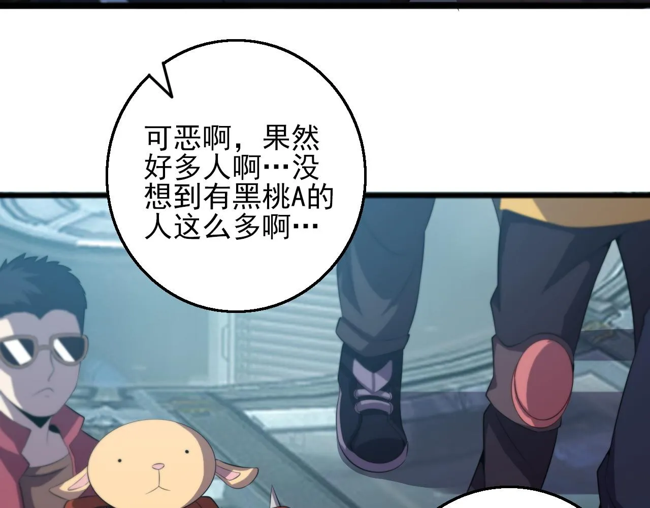 第83话完结篇 上天！ 第7页