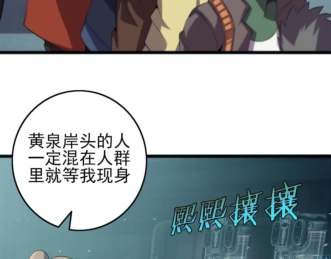 第83话完结篇 上天！ 第9页