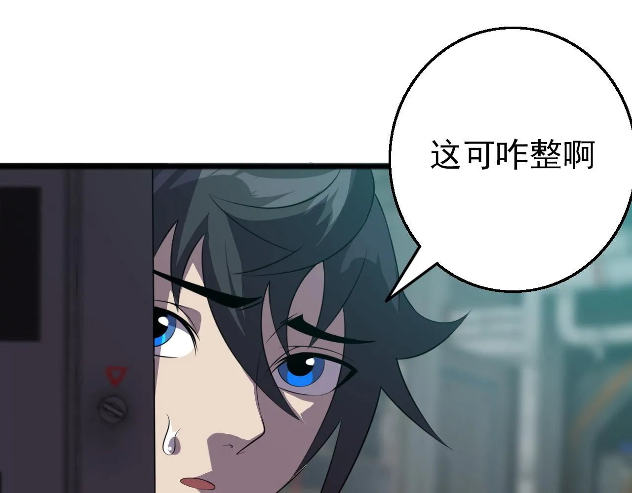 第83话完结篇 上天！ 第11页