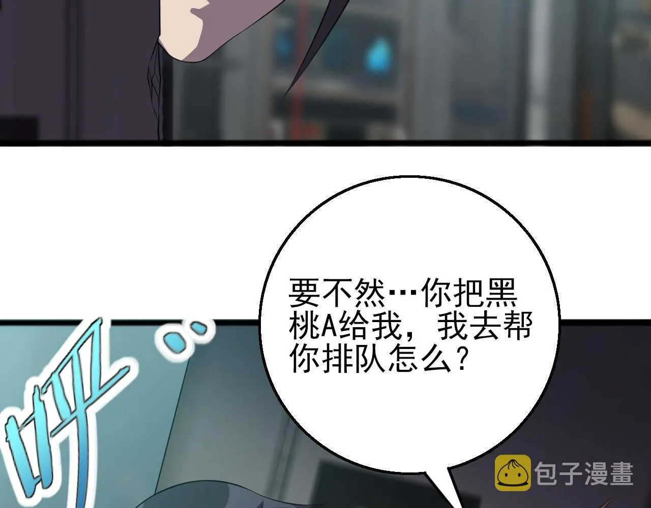 第83话完结篇 上天！ 第12页