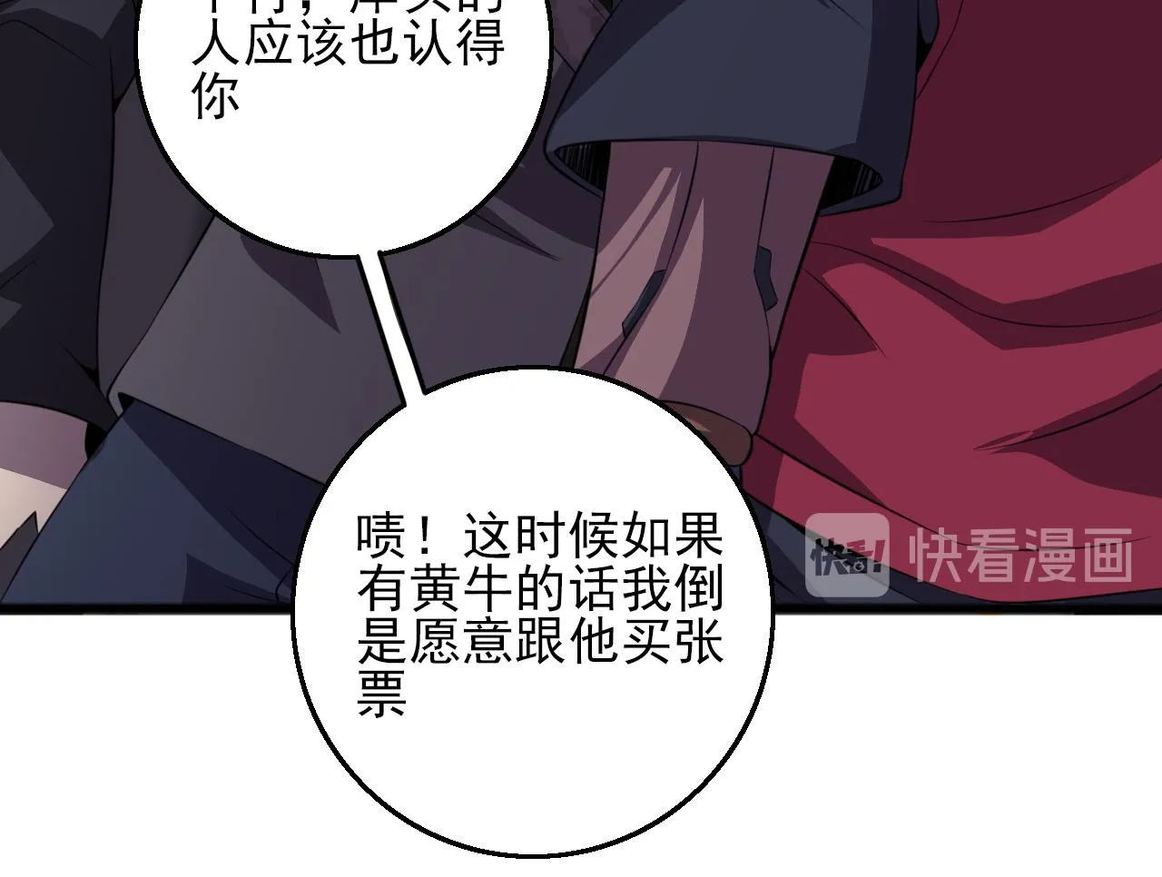 第83话完结篇 上天！ 第14页