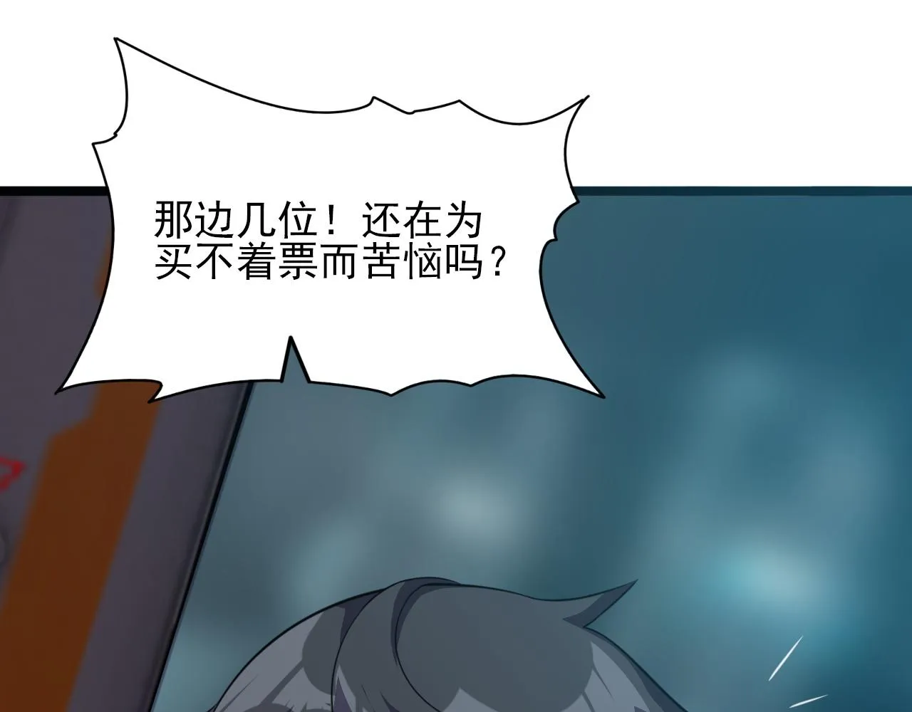 第83话完结篇 上天！ 第15页