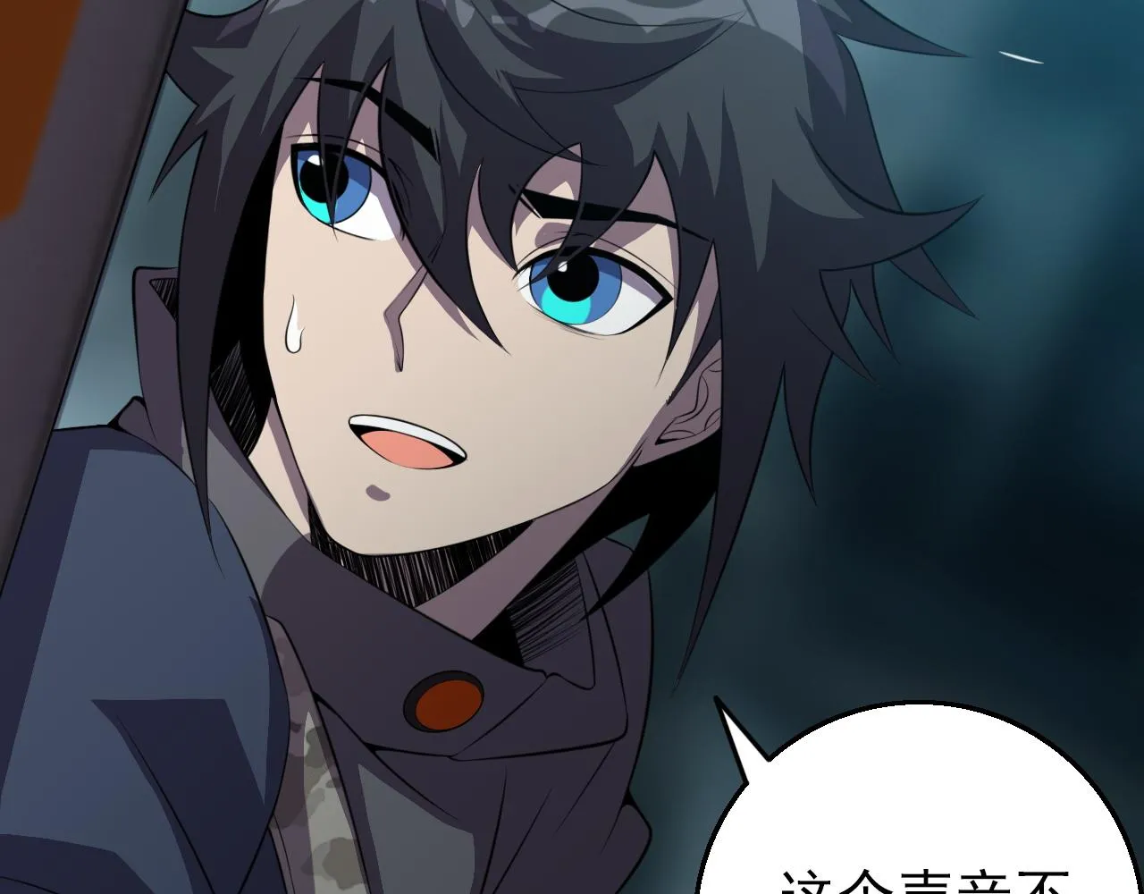 第83话完结篇 上天！ 第16页