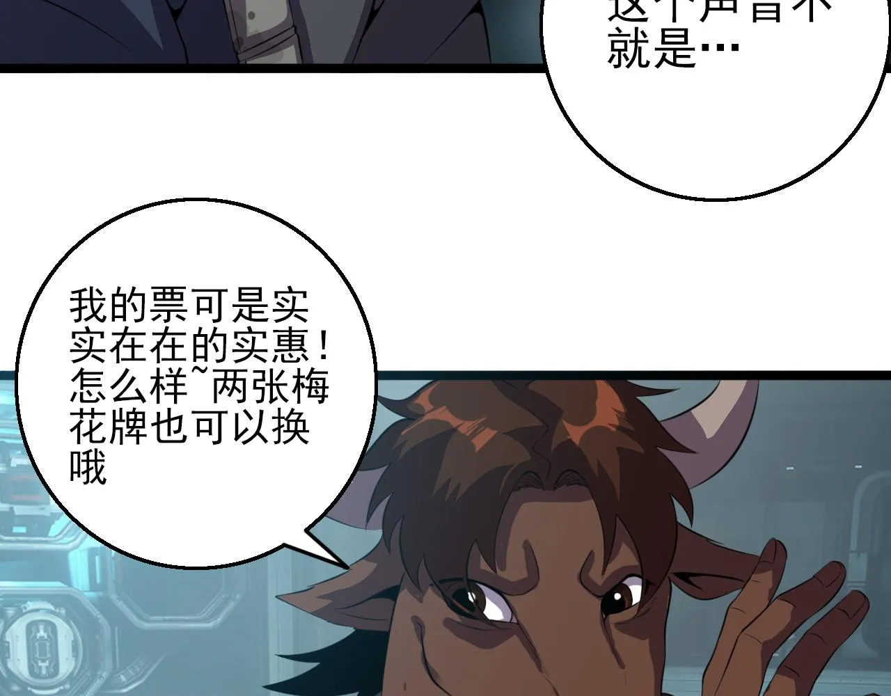 第83话完结篇 上天！ 第17页
