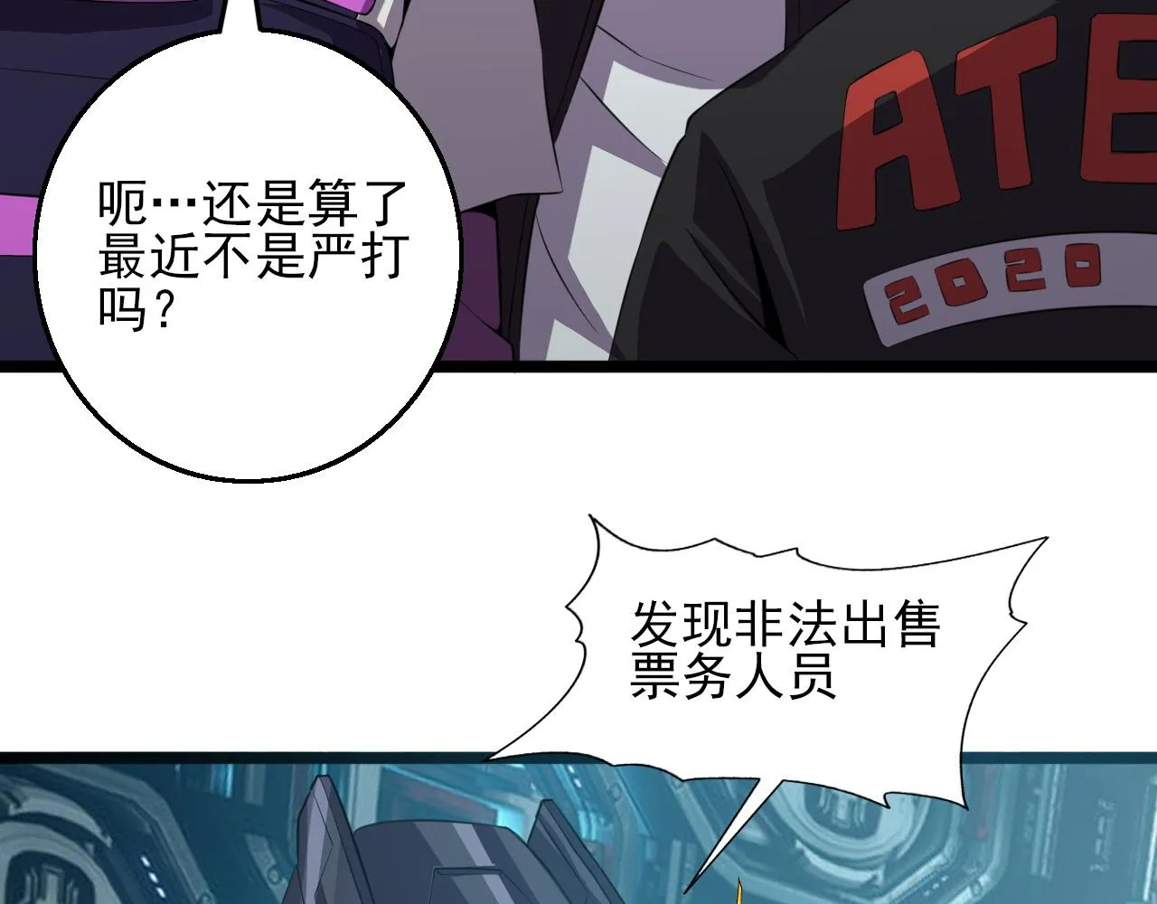 第83话完结篇 上天！ 第19页