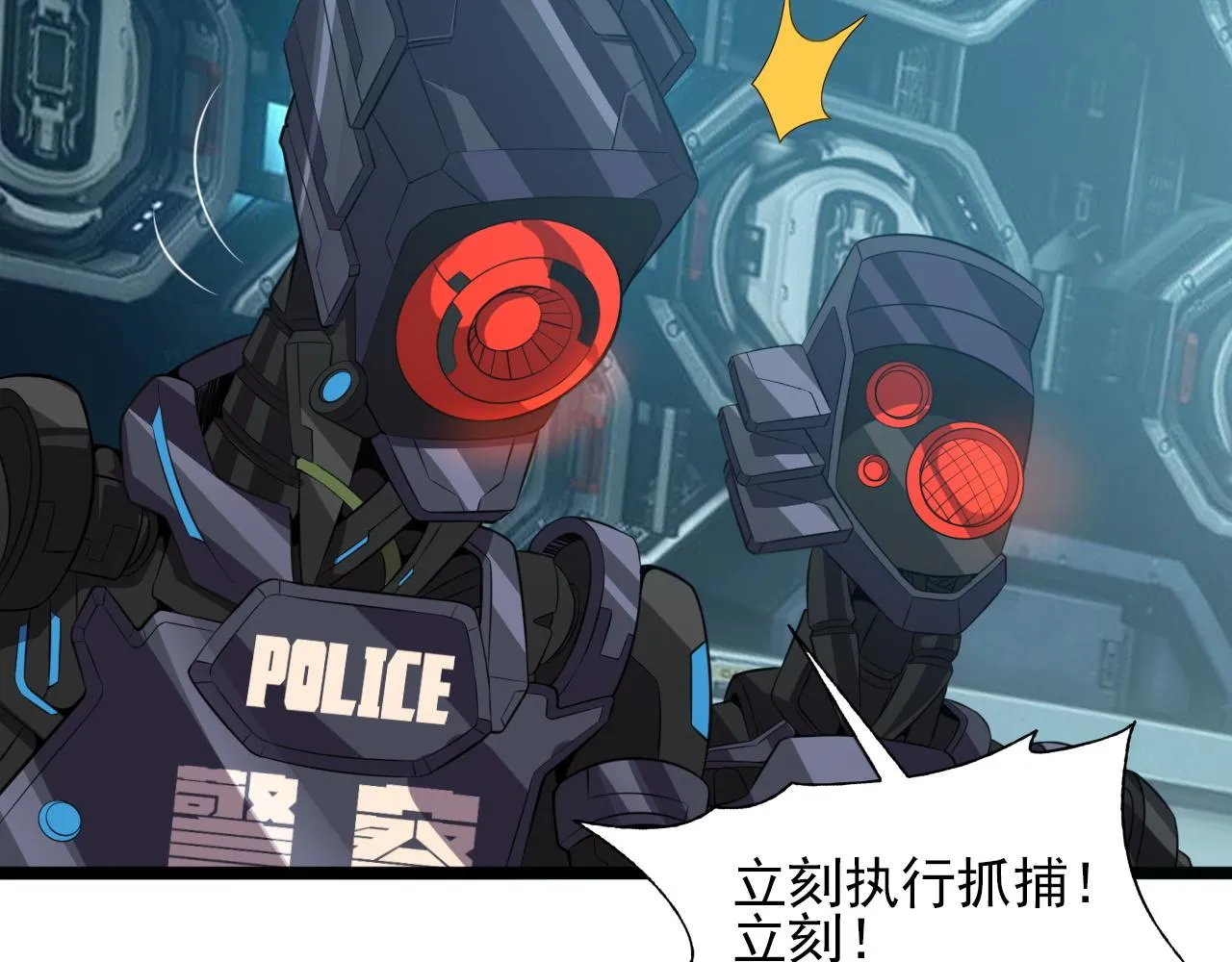 第83话完结篇 上天！ 第20页