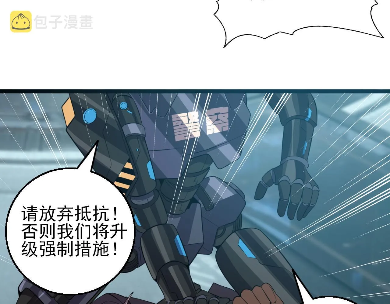 第83话完结篇 上天！ 第21页