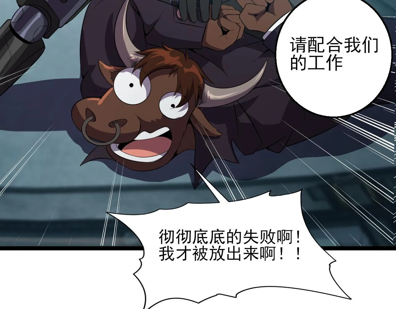 第83话完结篇 上天！ 第22页