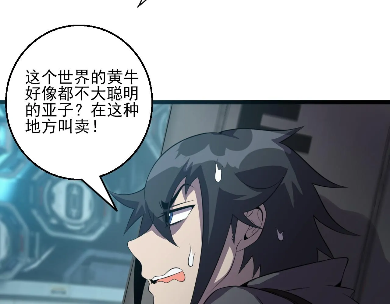 第83话完结篇 上天！ 第23页