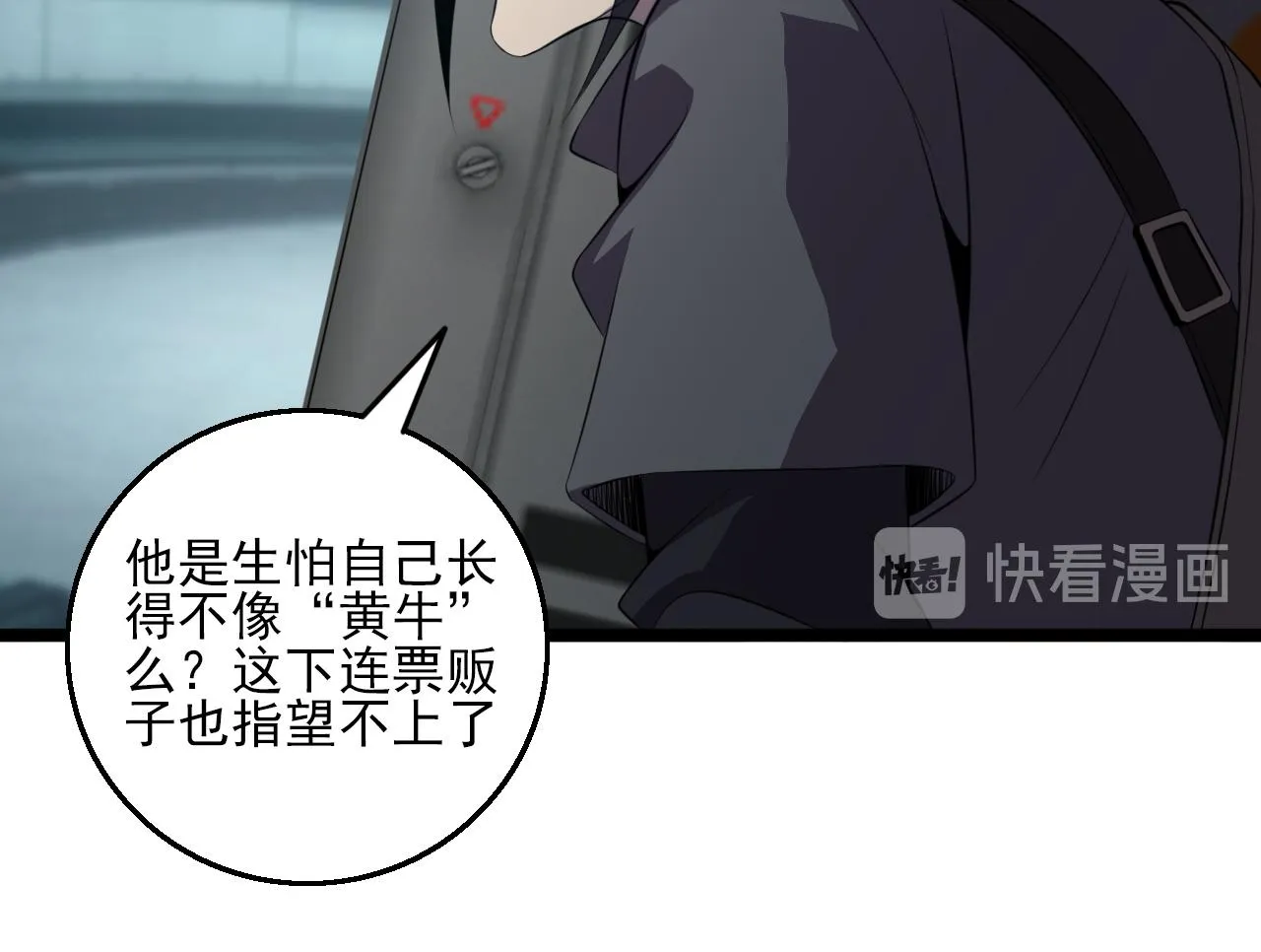 第83话完结篇 上天！ 第24页