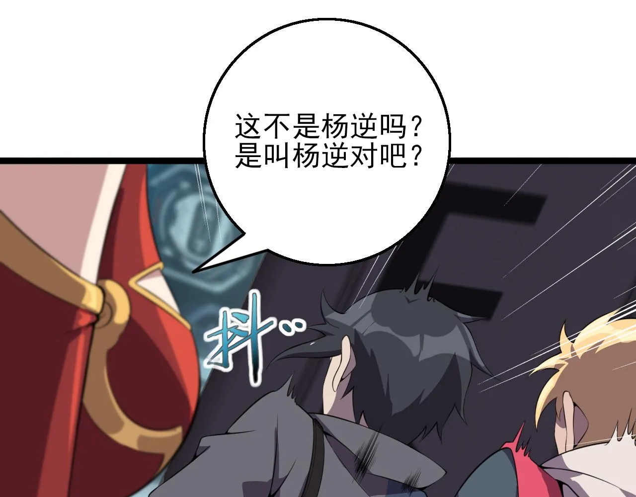 第83话完结篇 上天！ 第25页