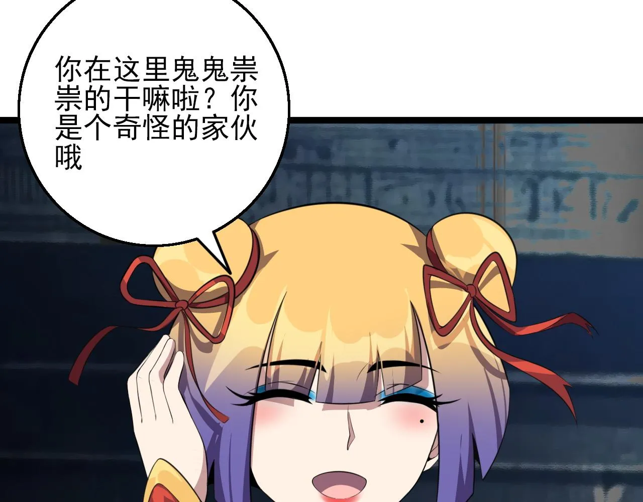第83话完结篇 上天！ 第27页