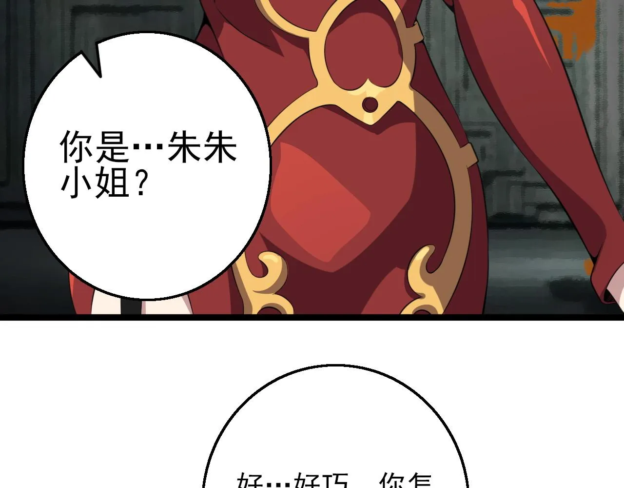 第83话完结篇 上天！ 第29页