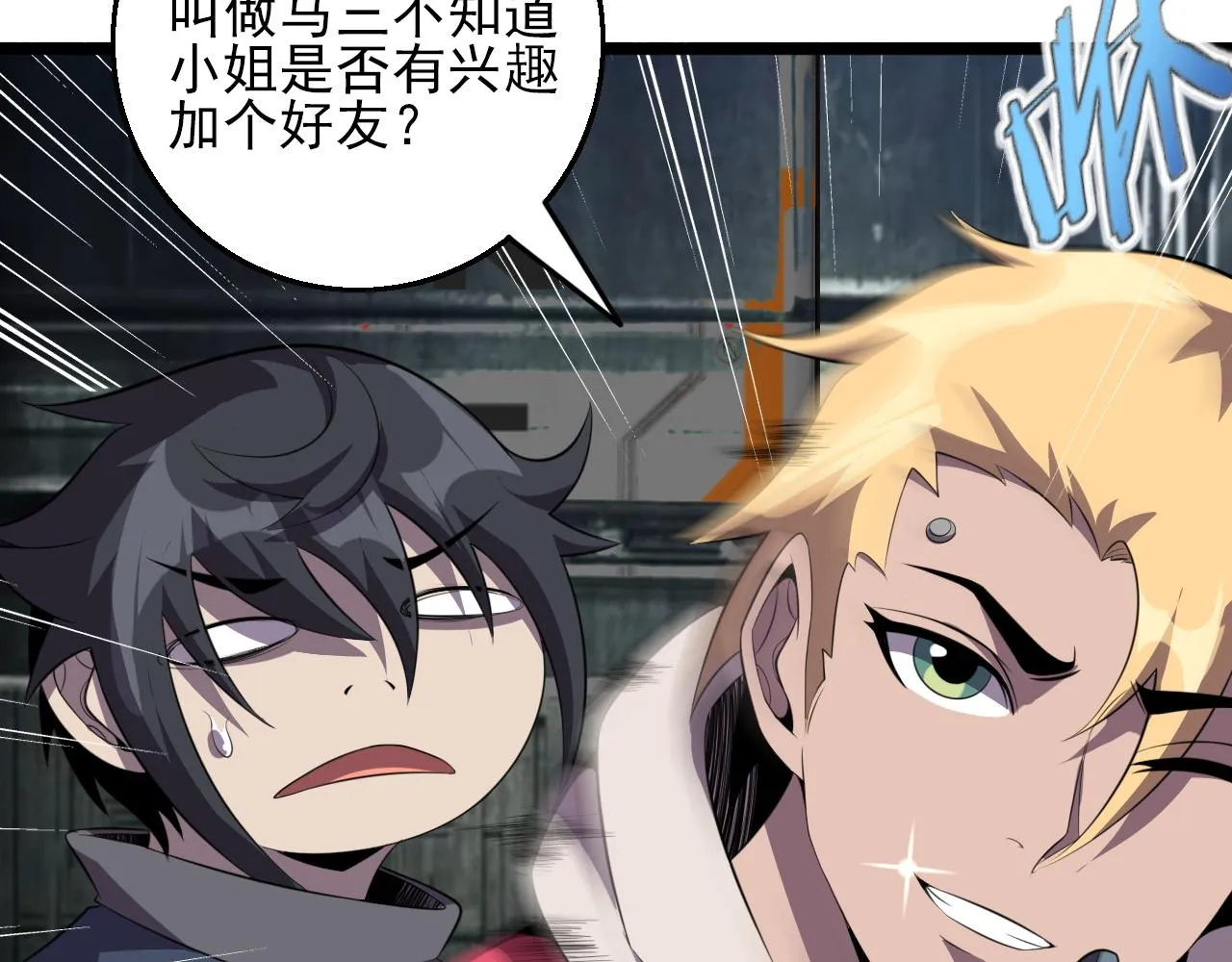 第83话完结篇 上天！ 第32页