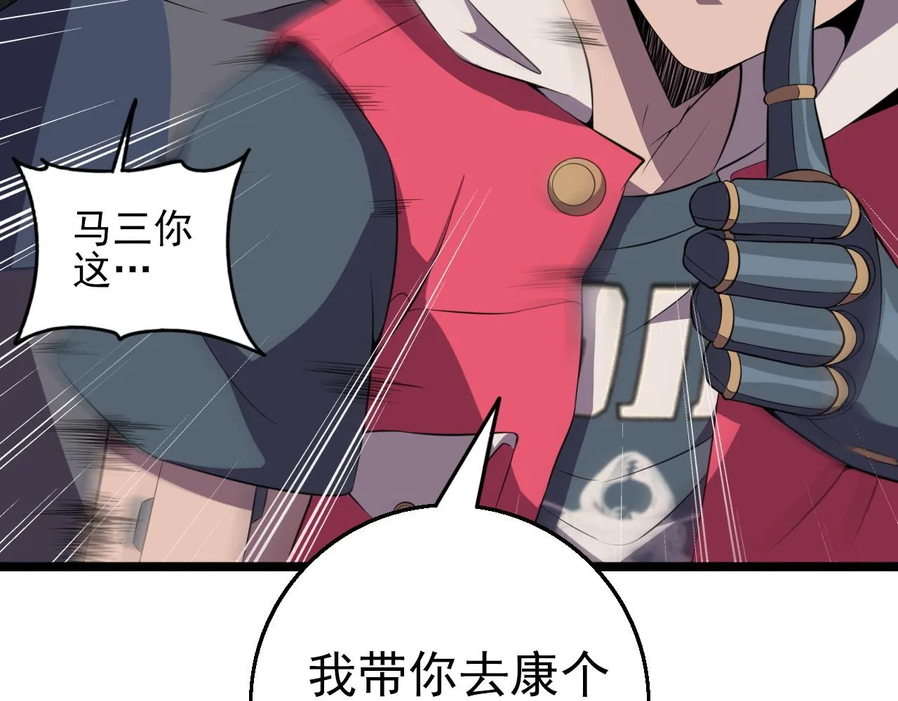 第83话完结篇 上天！ 第33页